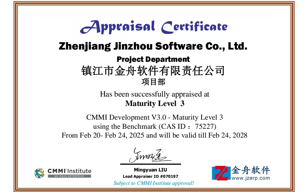 金舟公司顺利通过CMMI3评估认证